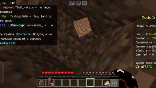 Играю на сервере ModsCraft   #1