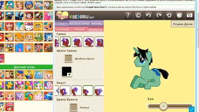 Обработ пони В стиле дневник будущего смотреть онлайн