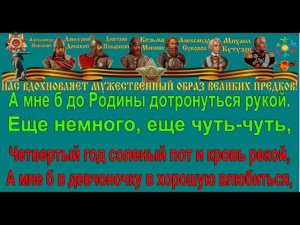 ПОСЛЕДНИЙ БОЙ караоке слова песня ПЕСНИ ВОЙНЫ ПЕСНИ ПОБЕДЫ минусовка