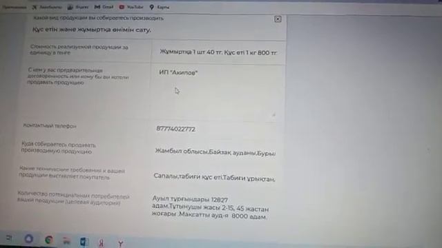 Бизнес конструкторды толтыру ережесі смотреть онлайн