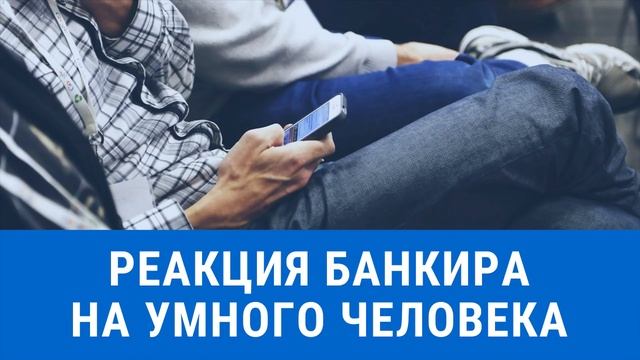 Реакция коллектора очень удивляет/Современные рабы/Росбанк/УЛОВКИ БАНКА/АНТИКОЛЛЕКТОР/230 ФЗ/ДОЛГИ смотреть онлайн