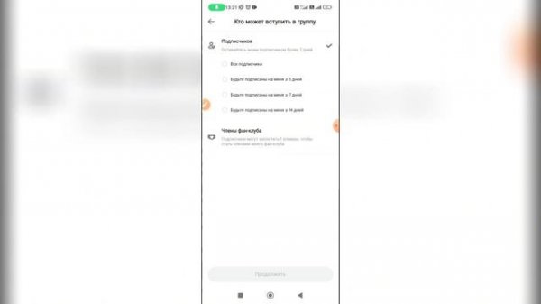 Как сделать группу в Лайке? Как создать групповой чат в Likee?
