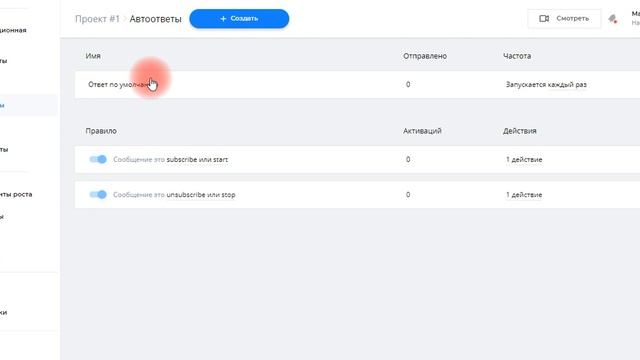 Как настроить SmartSender.com | Часть 3 смотреть онлайн