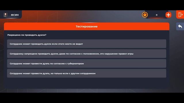 ОТВЕТЫ НА ВОПРОСЫ ОТДЕЛ КАДРОВ + ТЕСТИРОВАНИЕ // ФСИН // БЛЕК РАША // BLACK RUSSIA смотреть онлайн