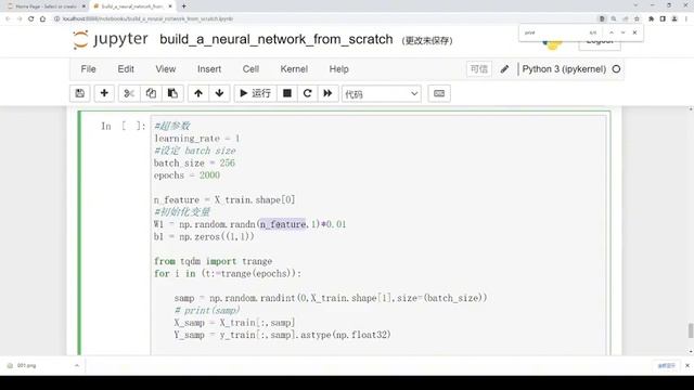从头开始动手实现一个 python 版本神经网络3@深度学习技术 смотреть онлайн