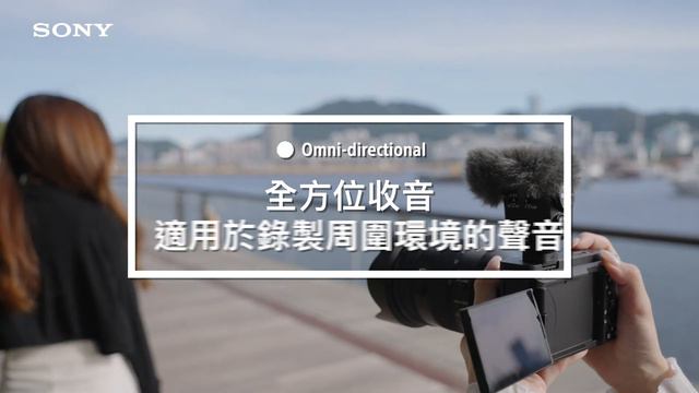Pinky為你介紹全球第一款備有八種指向模式的槍型麥克風 | Sony ECM-M1 槍型麥克風 смотреть онлайн