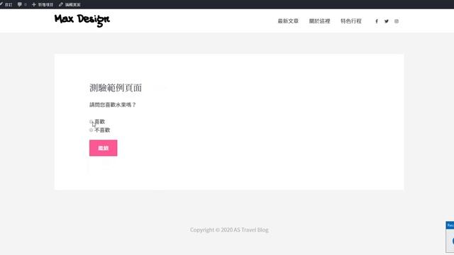 WordPress Plugin Chained Quiz – 測驗外掛程式 смотреть онлайн