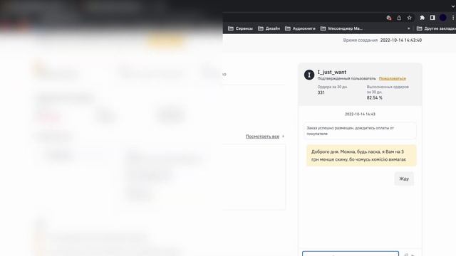 НАШЕЛ СВЯЗКИ ЧЕРЕЗ ЧАТ P2P БИНАНС | ГДЕ ИСКАТЬ СХЕМЫ P2P | СВЯЗКИ P2P В УКРАИНЕ | АРБИТРАЖ ВАЛЮТ