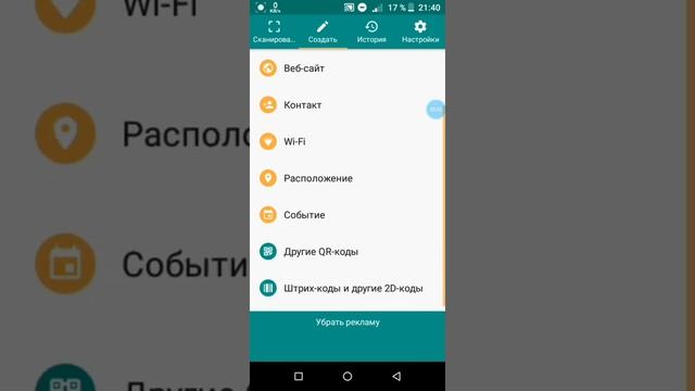 Qanday qillib Skaner QR code yasash. смотреть онлайн