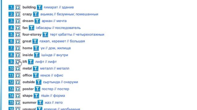 excel 5 Module 1 Reading 1a new vocab смотреть онлайн