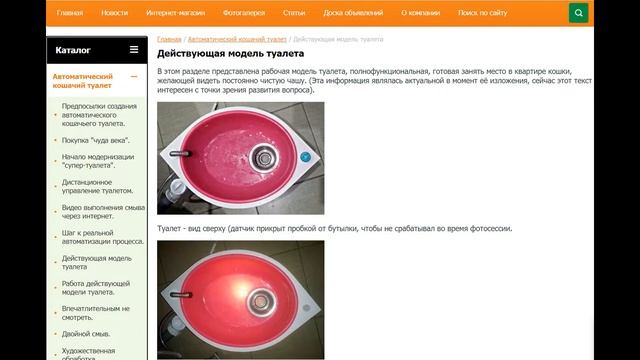 Автоматический кошачий туалет Ретроспектива смотреть онлайн