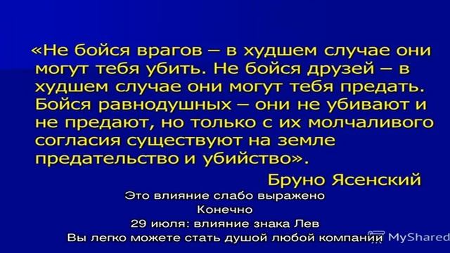 День рождения 29 июля: какой знак зодиака, характер детей и взрослых, имена смотреть онлайн