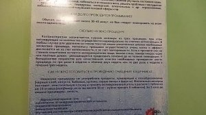 Процедуры санатория Саранский
