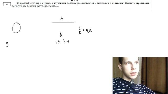 Задание 4 ЕГЭ 2019 математика профильный уровень. Теория вероятностей. Урок 5 смотреть онлайн