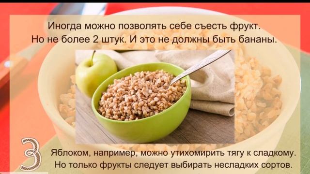 Гречневая диета -10 кг это просто ! смотреть онлайн