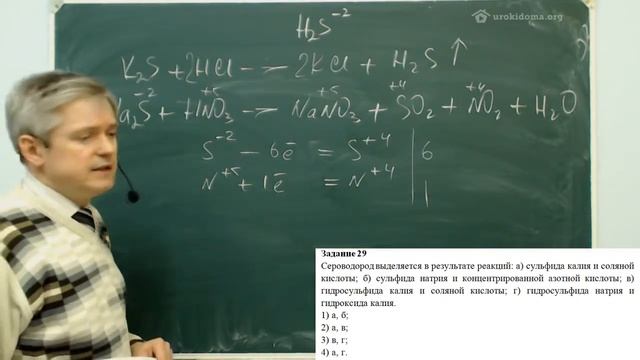 Разбор задач по теме " Вытеснение сероводорода из соли" из ЕГЭ 2016 по химии смотреть онлайн