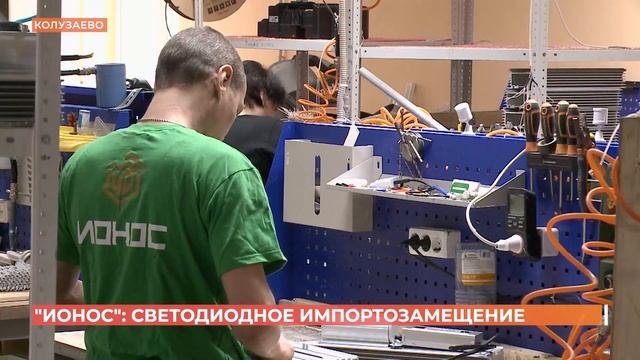 Донской завод импортозамещает светильники для всей страны смотреть онлайн
