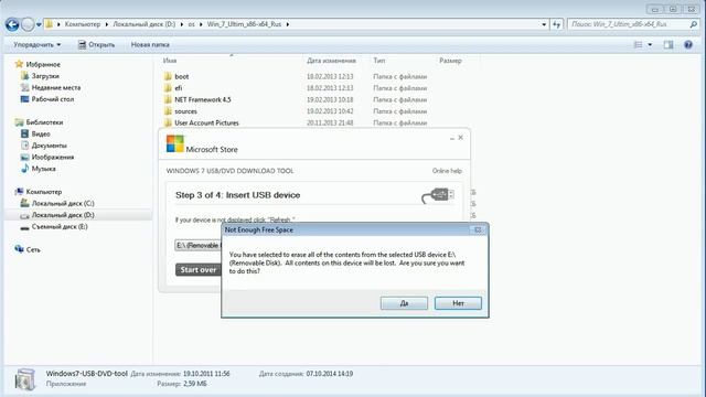 Создание загрузочной флешки Windows 7 с помощью USB DVD Tool смотреть онлайн
