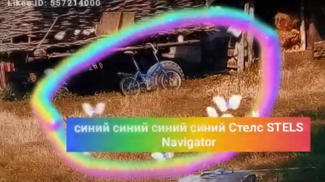 Синестрол синий стелс стелс стелс смотреть онлайн