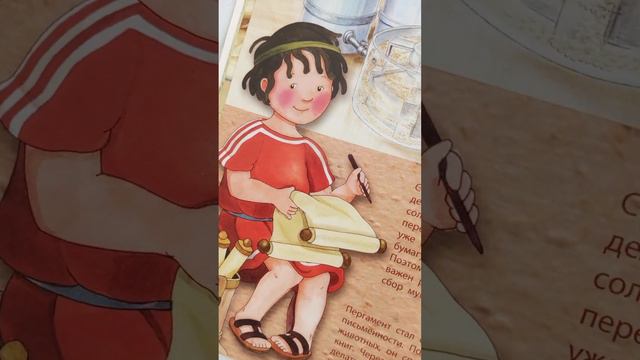 История бумаги для детей. смотреть онлайн