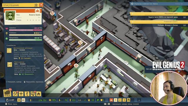 (6) Evil Genius 2: World Domination - Красный Иван и борьба с системой ▓▒░(°◡°)░▒▓ смотреть онлайн
