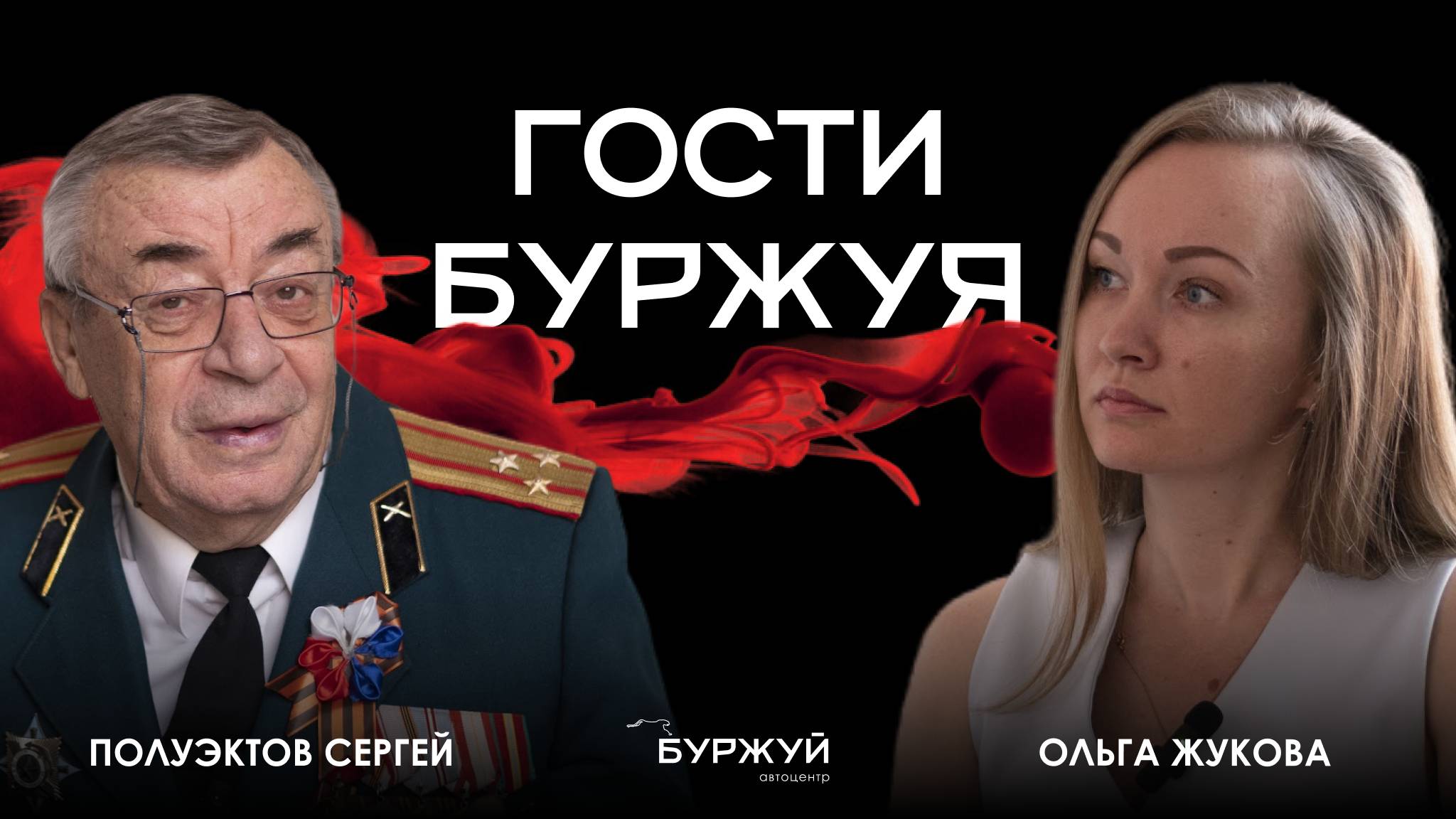 Подкаст. Не про бизнес. Русская культура и патриотизм.