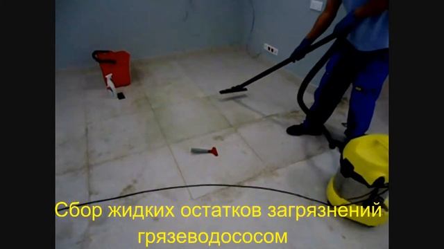 Клининг после строительства и ремонта. Коммерческий Банк