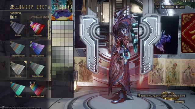 Warframe Раскраска Харроу 2021 10 29 19 30 47 смотреть онлайн