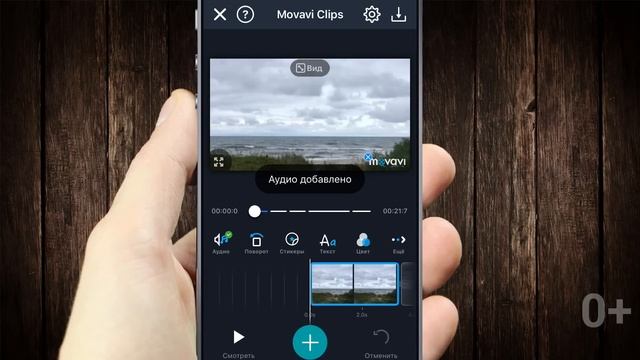 Как смонтировать видео на телефоне? (В бесплатном приложении)