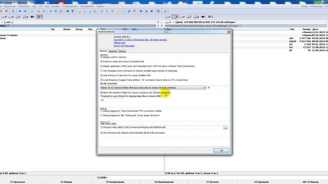 Total Commander + Adbplugin 8 5