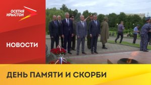 Сергей Меняйло возложил цветы к Мемориалу Славы во Владикавказе