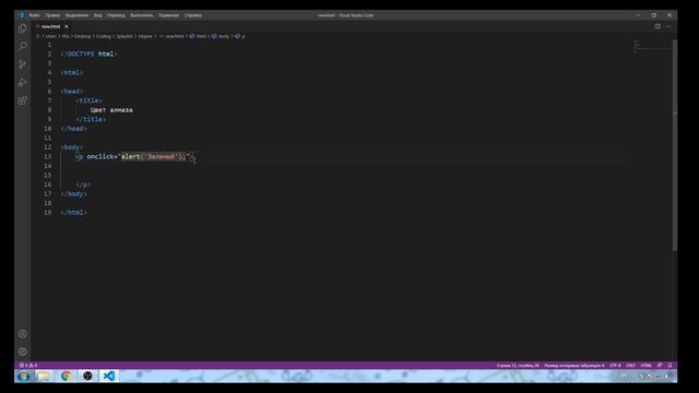 34 урок. Совместное применение javascript и html: атрибут onclick. смотреть онлайн