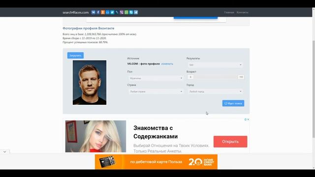 Как найти человека в ВК по фото - поиск людей по фотографии бесплатно и онлайн смотреть онлайн
