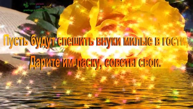 70 лет юбилей поздравление смотреть онлайн