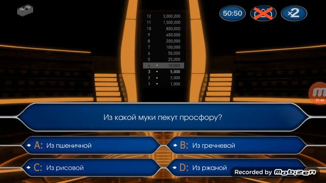 МИЛЛИОНЕР 2К20 05.08.2021 смотреть онлайн