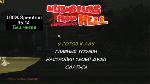[Спидран] Neighbours from Hell Хардкор перезапуск 4.0 100% (Speedrun, без читов) 35:14
