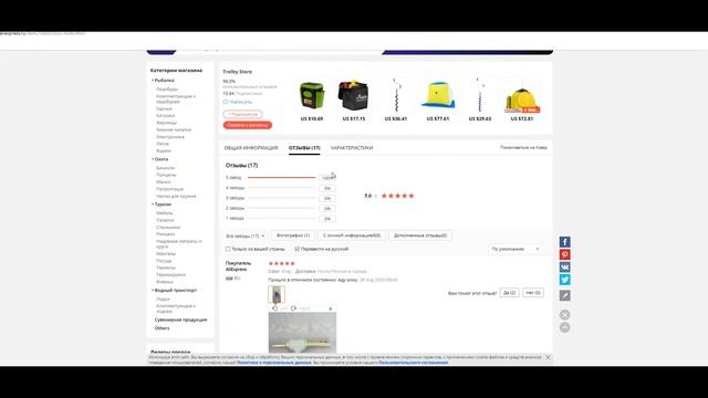 Важно! Подборка рыболовных товаров с АлиЭкспресс. Распродажа 11.11 Скидки смотреть онлайн