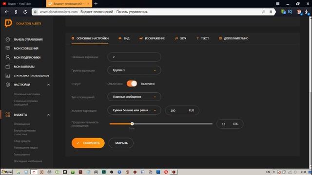 Как настроить стрим с PS4 с донатами без OBS? | ДОНАТЫ ДЛЯ СТРИМА С КОНСОЛИ ПС4 | СТРИМ С PS4 смотреть онлайн