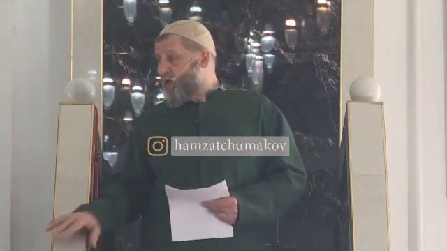Озвучка. Шейх Хамзат Чумаков / Некоторые мусульманские государства не хозяева на своих землях. смотреть онлайн