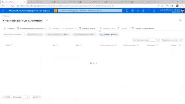 Microsoft Azure Virtual Training Day: основы работы с данными. День 2 смотреть онлайн