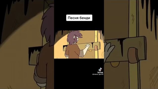 песня бенди/чернильная машина смотреть онлайн