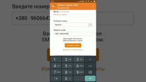 Как в Одноклассниках купить ОКи через телефон