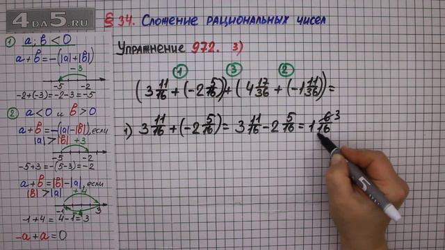 Упражнение № 972 (Вариант 3) – Математика 6 класс – Мерзляк А.Г., Полонский В.Б., Якир М.С. смотреть онлайн