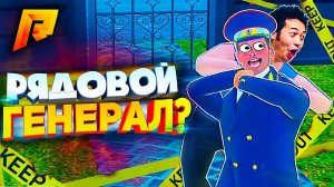 СТАСИК ЗАМОЧИЛ ГЕНЕРАЛА! ВЕРНУЛИСЬ В ДПС? УГАР на РАДМИР