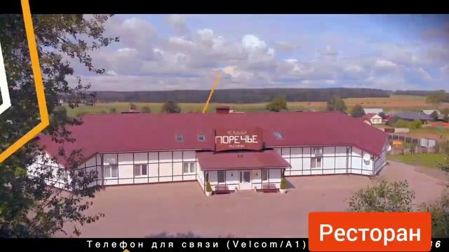 Ресторан на трассе Минск-БРЕСТ в собственности!