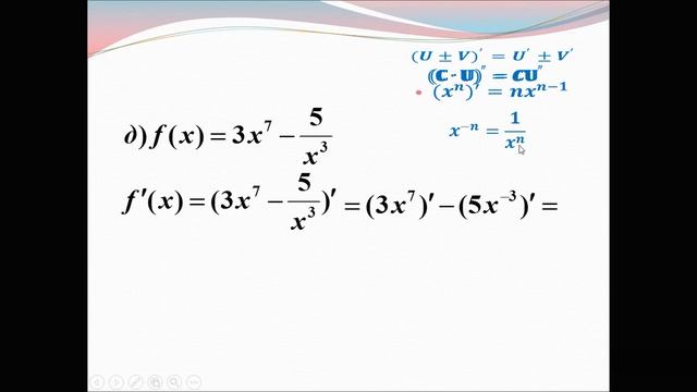 Правила нахождения производных. смотреть онлайн