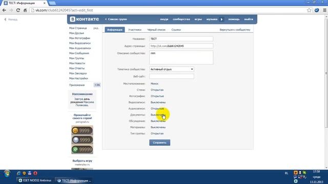 Как создать группу в вк?