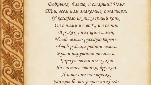 Богатыри земли русской смотреть онлайн