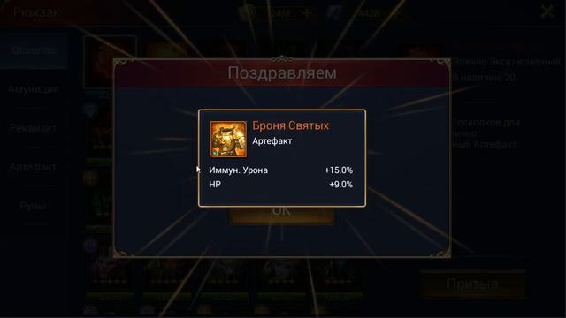 Trials of Heroes. Открытие 30 легендарных артов+1 эксклюзив! смотреть онлайн