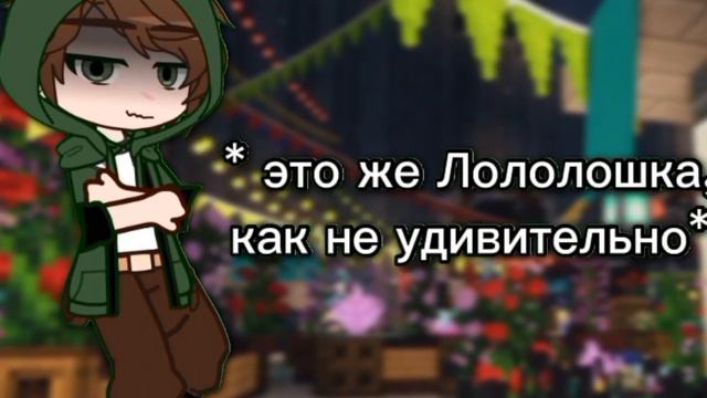 ~ Встреча глазами ~ смотреть онлайн